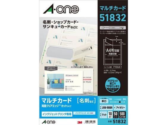 エーワン マルチカードインクジェット専用紙アイボリー 厚口50シート[代引不可]