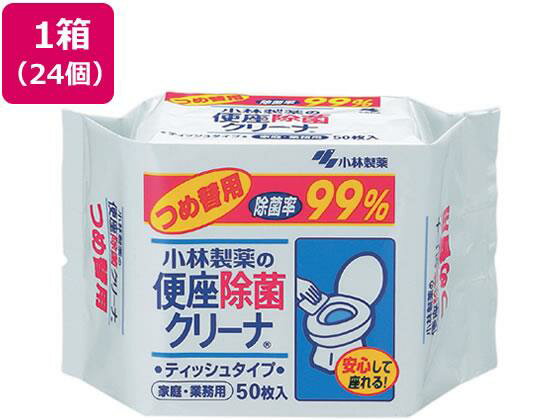 小林製薬 便座除菌クリーナー 家庭・業務用 詰替 50枚 24個[代引不可]