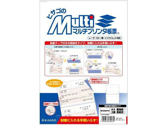 【代引不可商品】仕入先よりお客様宅へ直送手配いたします商品です。そのため代引きは対応致しかねます。封筒に入れる手間いらず！粘着テープ付き密封式給与明細書BP2009TN粘着テープ付の密封式タイプ。封筒に入れる手間がいりません。給与明細や、納品書、請求書など罫線ごと印刷してテープを剥がして折り曲げるだけ。裏地紋が入っていて内容が透けにくくなっています。BP2009Tの後継品です。●入数：100枚●サイズ：A4タテ210×297mm●ミシン目切り離し後のサイズ：210×148．5mm●面付け：2●紙厚：0．14mm●GPNエコ商品ねっと掲載●対応プリンタ：インクジェット（染料／顔料）／カラーレーザ／レーザ／カラーコピー／コピー●販売単位：1冊※メーカーの都合により、パッケージ・仕様等は予告なく変更になる場合がございます。　