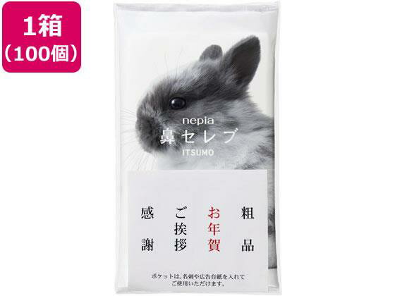 ネピア 鼻セレブ ITSUMO+PLUS 48組×100パック[代引不可]