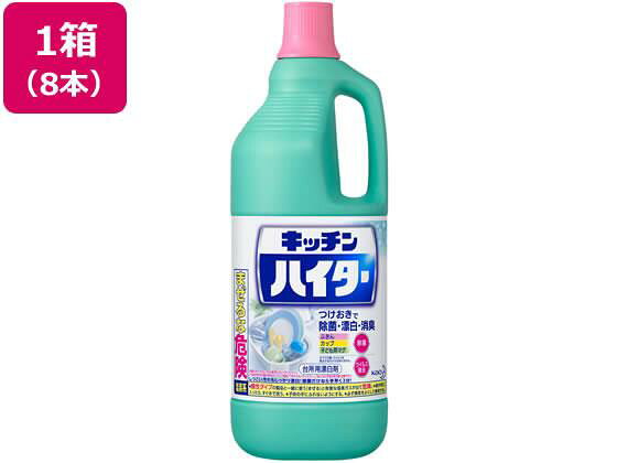 Bleach - 花王 キッチンハイター 1.5L 8本[代引不可]