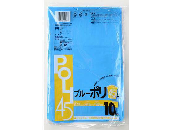システムポリマー ゴミ袋 45L 青 10枚×60袋[代引不可]