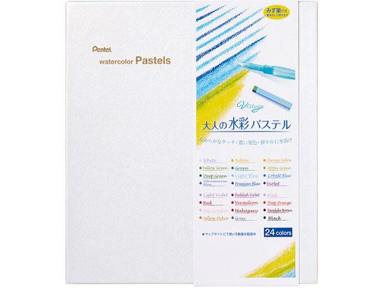 ぺんてる Vistage ヴィスタージュ 大人の水彩パステル 24色[代引不可]