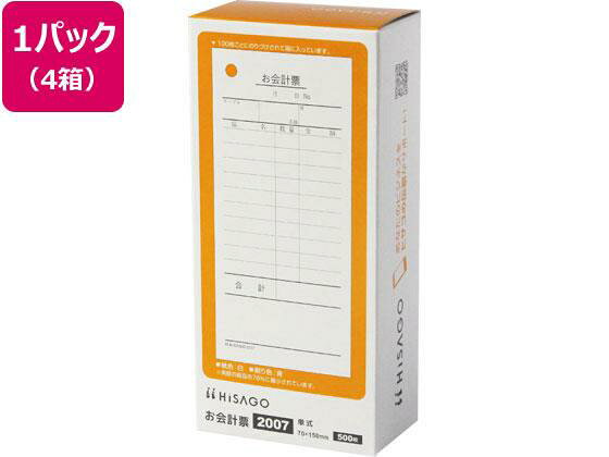 【代引不可商品】仕入先よりお客様宅へ直送手配いたします商品です。そのため代引きは対応致しかねます。●サイズ：別寸縦型●寸法：縦150×横70mm●枚数：500枚（1箱）●仕様：お会計票●白色度80％●※100枚ごとに裏ボールが入り、のりづけされて箱に入っています。●注文単位：1パック（4箱）　