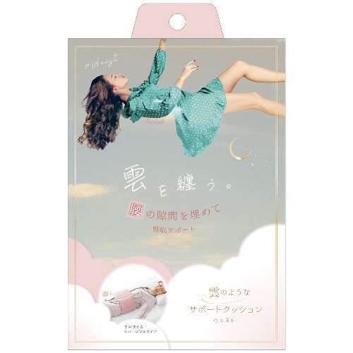 アルファックス(al-phax) 627708 ピンク 雲のようなサポートクッション ウエスト