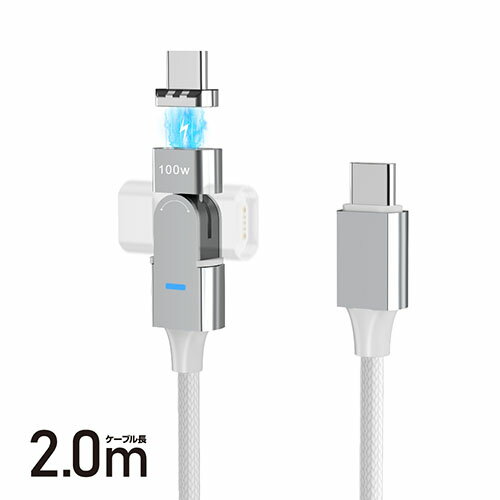 フリーダム FUSB-CCALM512WH ホワイト 180°回転コネクタケーブル Type-C to Type-C 100W 2m