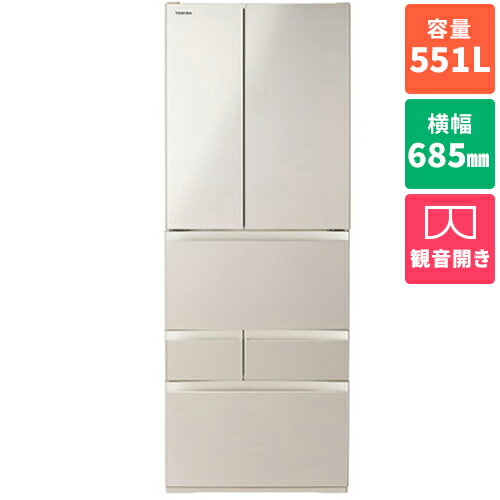 【標準設置料金込】【長期保証付】東芝(TOSHIBA) GR-Y550FK-EC サテンゴールド VEGETA FKシリーズ 6ドア冷蔵庫 観音開き 551L 幅685mm