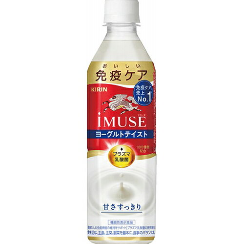 キリン イミューズ ヨーグルトテイスト 500ml（24本）（機能性表示食品）[代引不可]