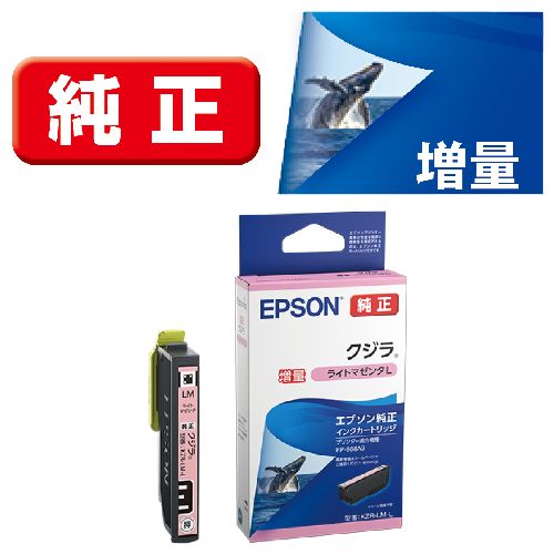 ���ץ���(EPSON) KZR-LM-L ������ ���� ���󥯥����ȥ�å� �饤�ȥޥ��� ���̥�����