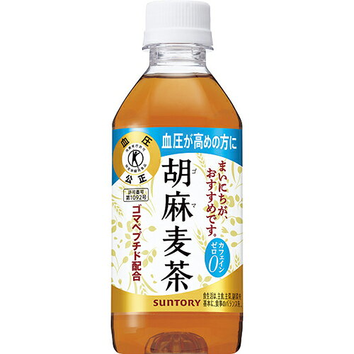 サントリー 胡麻麦茶350ml（24本）（特定保健用食品）[代引不可] onesmart-10274844 ワンズマート楽天市場店 パッケージ画像