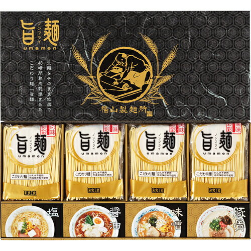 福山製麺所「旨麺」（8食）[代引不可] onesmart-10205559 ワンズマート楽天市場店 パッケージ画像