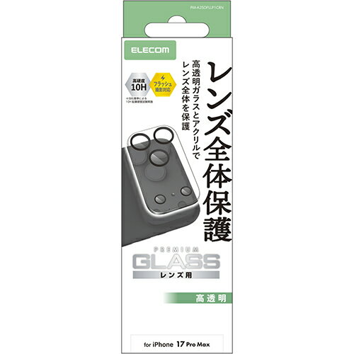 Rakuten - エレコム(ELECOM) PM-A25DFLLP1CRN ブラック iPhone 17 Pro Max カメラレンズカバー 高透明 強化ガラス 10H 指紋防止
