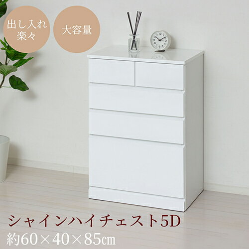 Mini Chest - クロシオ 【完成品】23739 シャイン ハイチェスト5D