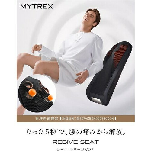 マイトレックス(MYTREX) MT-RBS-25M-B ブラック REBIVE SEAT