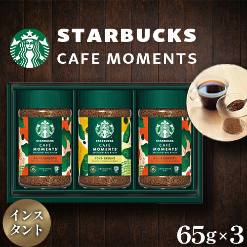 Set - スターバックス カフェモーメントギフト[代引不可]