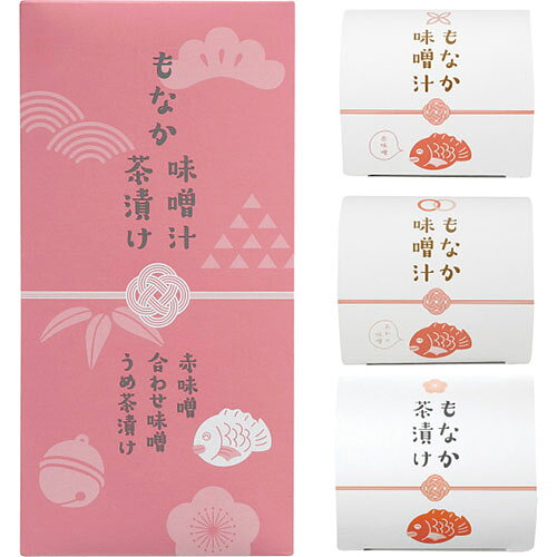■もなか味噌汁（赤味噌・合わせ味噌）各11.5g×各1、もなか茶漬け（うめ）9.5g×1ほっこり可愛い鯛型もなかには2種類のお味噌汁とうめ茶漬けが入っています。　
