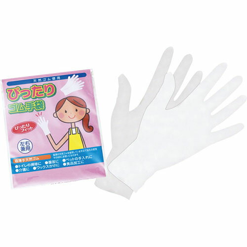 ぴったりゴム手袋(2枚入)[代引不可]
