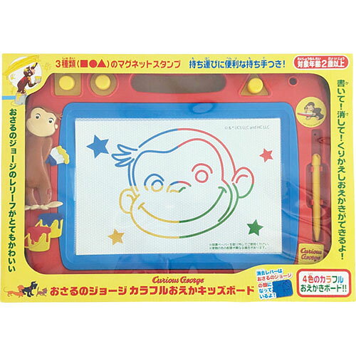 ■本体、ペン、スタンプ3つ■対象年齢：2歳〜おさるのジョージの大型のお絵かきボードです。赤・青・黄・緑、4色の色が出てくる広々とした描画スペースで、のびのびとお絵かきができ、繰り返し使えるので感性や表現力を育む遊びにぴったりです。　