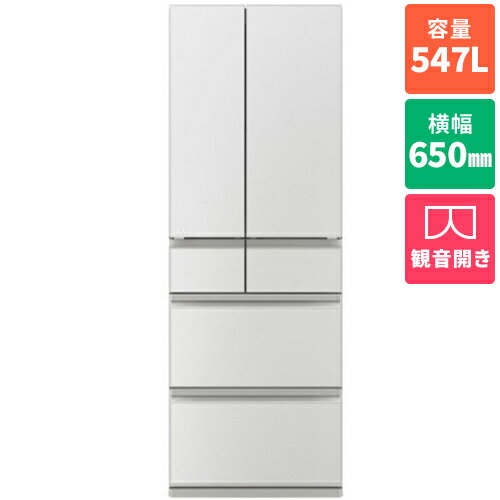 121 L - 250 L - 【標準設置料金込】【長期保証付】三菱(MITSUBISHI) MR-WZ55N-W グランドリネンホワイト WZシリーズ 6ドア冷蔵庫 観音開き 547L 幅650mm