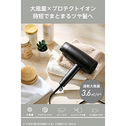 プロテクトイオン ヘアドライヤー TD361A サムネイル6