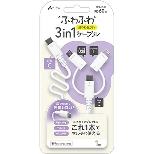 ������������(air-j) CKJ-LMC1M WH �դ�դ� 3in1�����֥� USB Type-C 1m