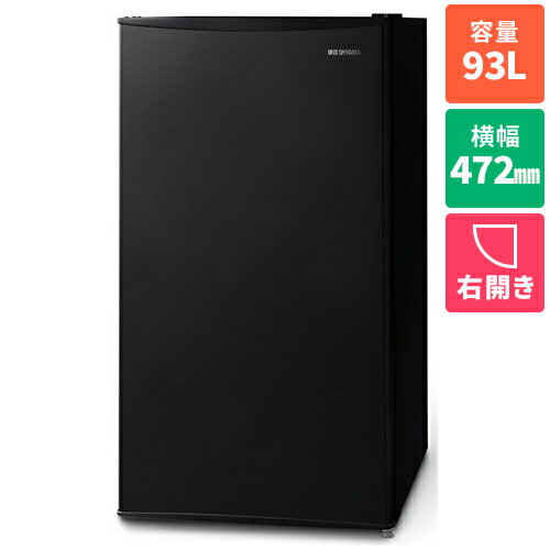 【設置】アイリスオーヤマ(Iris Ohyama) IRJD-9B-B ブラック 冷蔵庫 93L