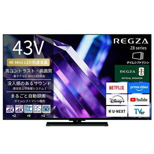 REGZA(レグザ) 43Z890S 43V型 4K miniLED液晶テレビ Z890Sシリーズ