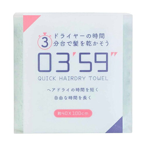 ■ヘアドライの時間を短く、自由な時間を長く　