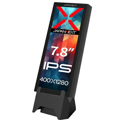 ジャパンネクスト(JAPANNEXT) JN-MD-IPS7842 7.8インチ IPSパネル 解像度400×1280 縦型小型モバイルモニター ディスプレイ