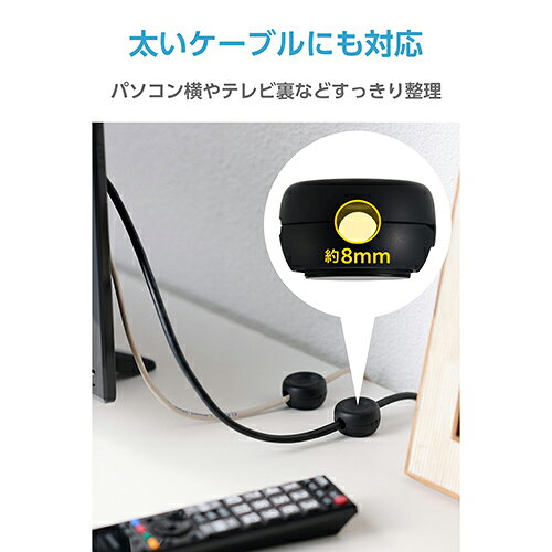 ワンズマート楽天市場店のエレコム(ELECOM) EKC-CCH01BK ブラック ケーブルホルダー ケーブルクリップ マグネット式クリップ 最大径約8mmケーブル対応 粘着シート付き 3個入｜アングル3