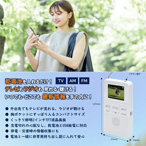 クマザキエイム WTR-20 乾電池式 ポケッ...の紹介画像3