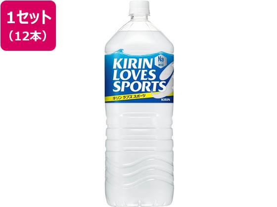 【代引不可商品】仕入先よりお客様宅へ直送手配いたします商品です。そのため代引きは対応致しかねます。スポーツ前から飲みはじめるNEWスタイルのスポーツドリンクです。必須ミネラル（ナトリウム、カリウム）がスポーツマンの運動で失われるミネラル分をしっかりサポートします。●内容量：2L●注文単位：1セット（6本×2箱）※メーカーの都合により、パッケージ・仕様等は予告なく変更になる場合がございます。　