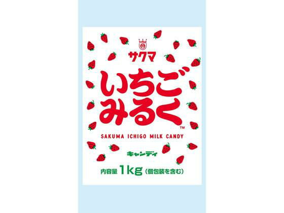 サクマ製菓 いちごみるく 1kg