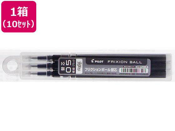 Rakuten - パイロット フリクションボール替芯0.5mm ブラック 3本×10セット