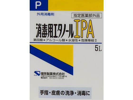 ワンズマート楽天市場店の健栄製薬 消毒用エタノールIPA 5L｜アングル2