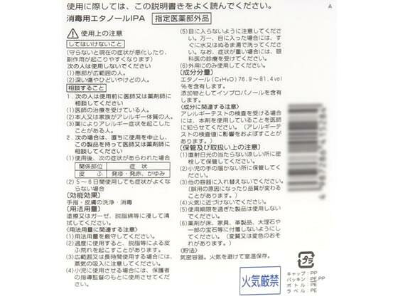 ワンズマート楽天市場店の健栄製薬 消毒用エタノールIPA 5L｜アングル3
