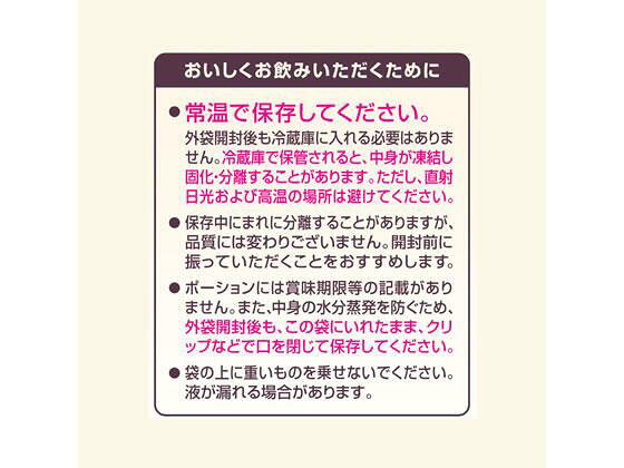 味の素AGF マリームポーション 18個 20袋 3