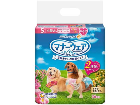 Rakuten - その他 マナーウェア 女の子用 S トラッドテイスト 36枚