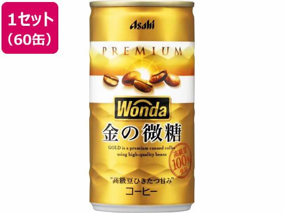 Asahi(アサヒ飲料) ワンダ 金の微糖 185g 60缶