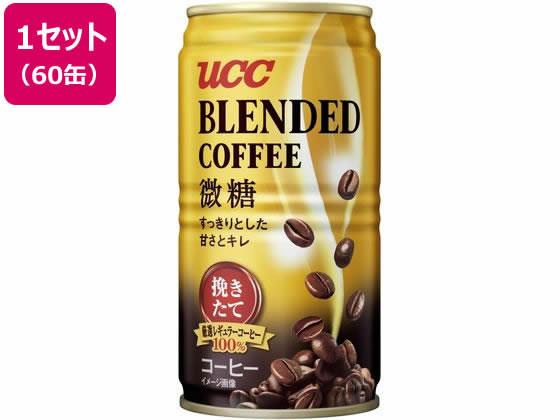 UCC ブレンドコーヒー 微糖 185g×60缶