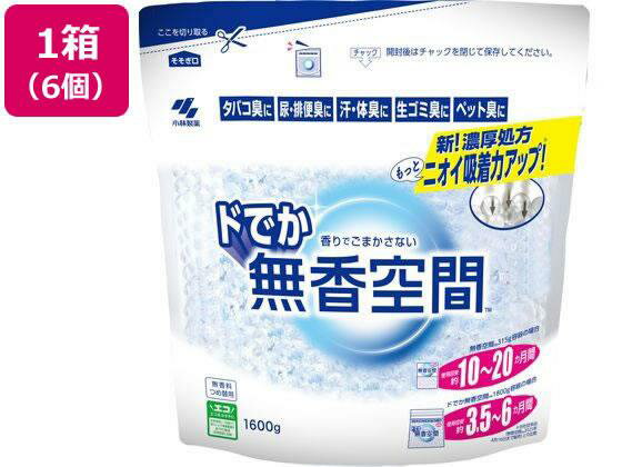 無香タイプ透明ビーズの消臭剤香りを一切使用していない無香タイプの消臭剤です。各種の消臭作用を持つアミノ酸系消臭成分を配合。透明ビーズが様々な気になるニオイを効果的に消臭します。ニオイの発生源のできるだけ近くでよどんだニオイを感じるところにお使いください。「無香空間」のどの容器にもつめ替えできます。●注文単位：1箱（1600×6個入）●詰替用●無香料※メーカーの都合により、パッケージ・仕様等は予告なく変更になる場合がございます。　