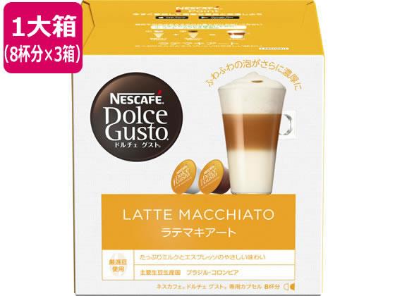 Other - ネスレ(Nestle) ネスカフェ ドルチェ グスト 専用カプセル ラテマキアート 8杯分×3箱