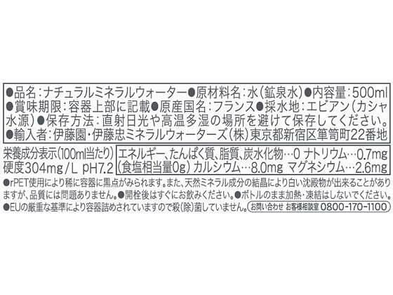 ワンズマート楽天市場店のその他 エビアン 500mL 24本｜アングル2