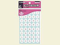 コクヨ(KOKUYO) ビニールパッチ 240片 20袋