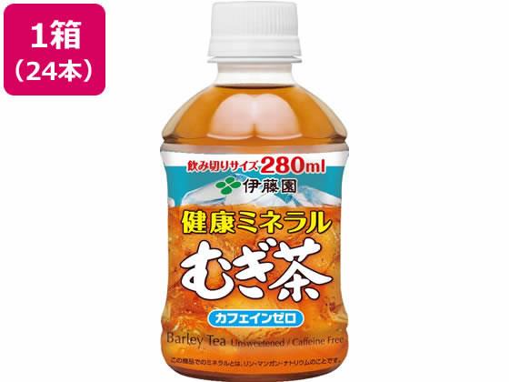 Rakuten - 伊藤園 健康ミネラルむぎ茶 280ml×24本