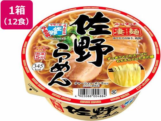 ヤマダイ 凄麺 佐野らーめん 12食