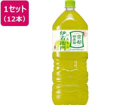 サントリー 伊右衛門 2