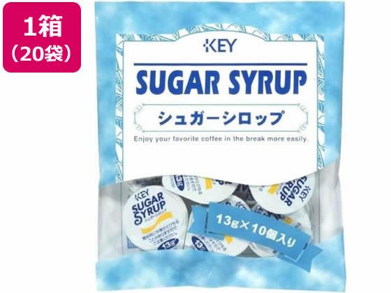 キーコーヒー シュガーシロップポーション 13g×10個×20袋
