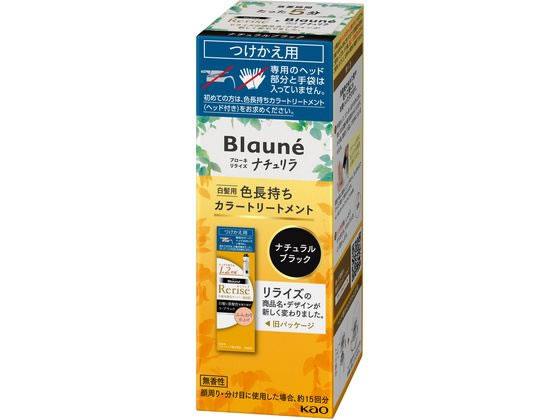 花王 ブローネ リライズ ナチュリラ カラートリートメント ナチュラルブラック 付替用