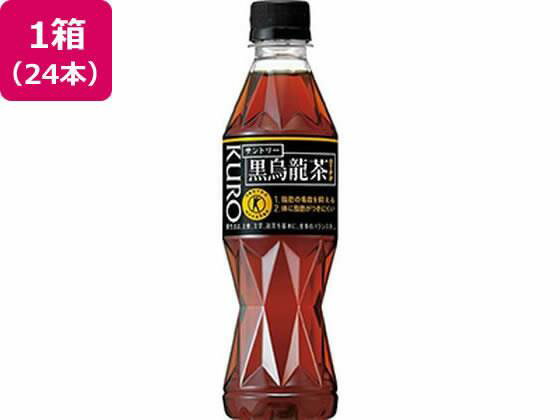 サントリー 黒烏龍茶 3